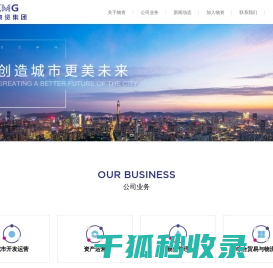 创造城市更美未来