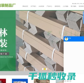 大连市东林包装制品厂