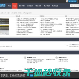 吾爱维修网