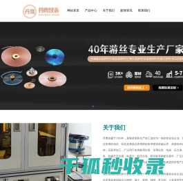 镇江市丹徒区丹鹰仪表游丝厂
