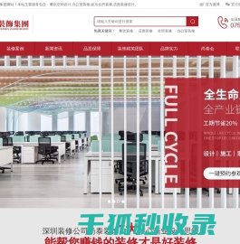 深圳装修