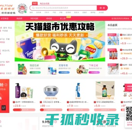 惠美斯差价网