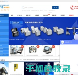 爱仪器仪表网