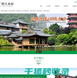 泰安木屋厂家