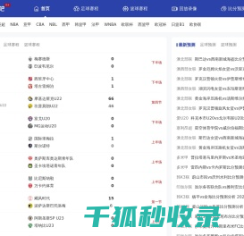 jrs直播吧