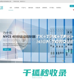 深圳市湘聚实业有限公司