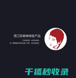 首页