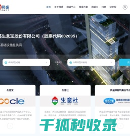 网盛