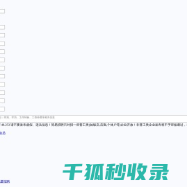 萝岗人才网