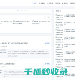 鹊翎智汇网