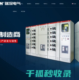消防巡检柜