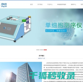 单细胞悬液制备仪