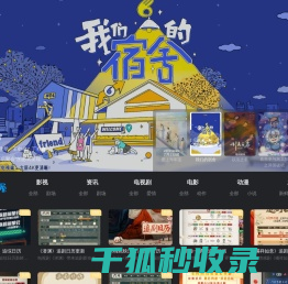 影迷屋