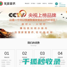 重庆家富富侨足浴加盟