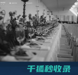 艾可的花事