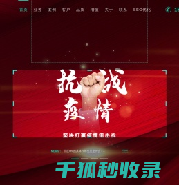 日照网站建设