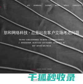 贵州网站建设