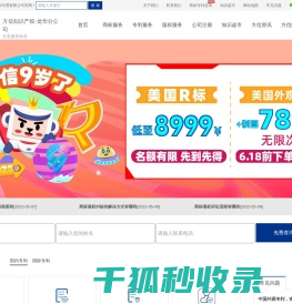 美国商标注册