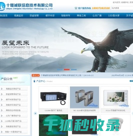 十堰安防监控,楼宇对讲,网络工程,停车场管理系统,LED显示屏领先的整体综合解决方案提供商