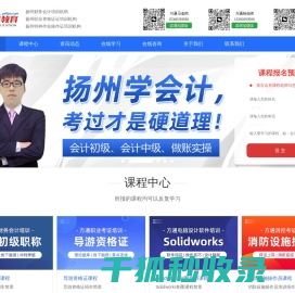 扬州方通教育