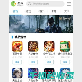 截图