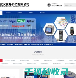 气体检测仪,气体检测管,GASTEC,德尔格