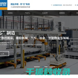 高柔性移动电缆,拖链电缆,机器人电缆,拖令电缆,总线电缆,锐仁电缆科技（青岛）有限公司