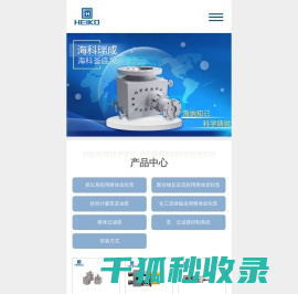 熔体泵