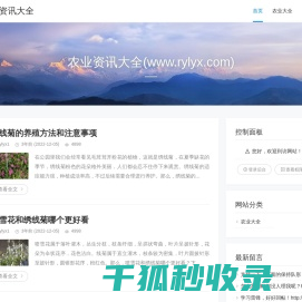 农业资讯大全(rylyx.com)