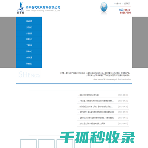 pvc落水系统