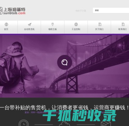 智能湿巾机