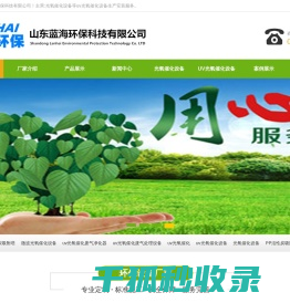 光氧催化设备