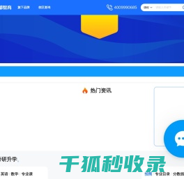 文都网