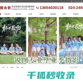 合照
