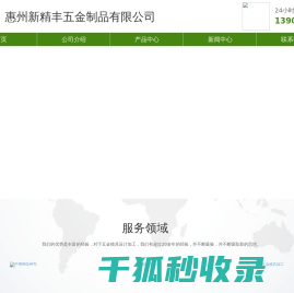 五金模具