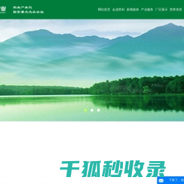 肉鸡屠宰加工