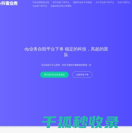 爱豆荚抖音业务超低价