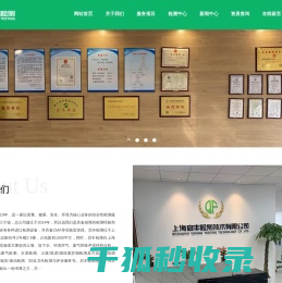 环境检测