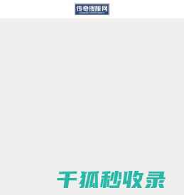 sf999,sf999发布网,sf999k新开传奇网站