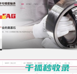SKF轴承,NSK轴承,FAG轴承,NTN轴承,上海进口轴承