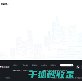荣盛建筑设计有限公司