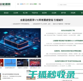 亚欧能源网