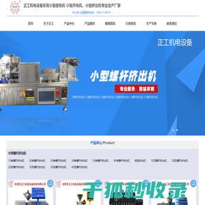 小型挤出机,小型造粒机,单双螺杆挤出机,实验室小型微型挤出机,小型密炼机开炼机