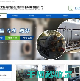 回收溴化锂机组