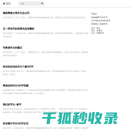佳文