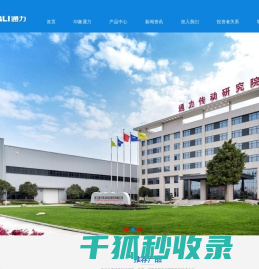 浙江通力传动科技股份有限公司