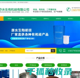 义乌亦水生有机硅有限公司