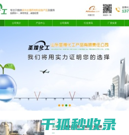聚丙烯酰胺,山东聚丙烯酰胺,山东聚丙烯酰胺价格,山东聚丙烯酰胺厂家,山东圣煌化工产品有限责任公司