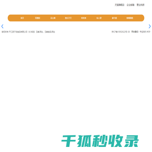 平江县子龙食品有限公司
