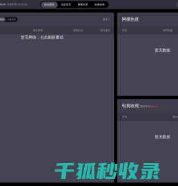 猫眼专业版